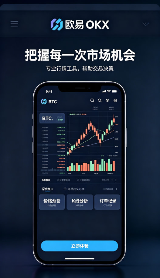 欧交易所app正版入口数字资产交易平台图文
